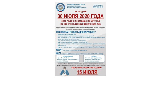 3-НДФЛ
